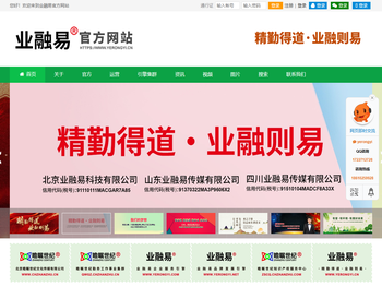 业融易官方网站