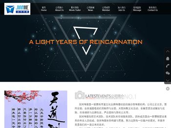 北京剑河国际文化传媒有限公司