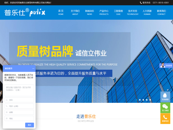 河南普乐仕新型材料有限公司