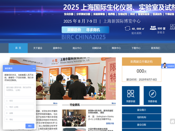 2025中国国际生化仪器