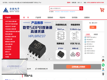 HL华联光耦