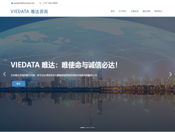 VIEDATA