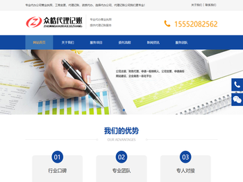 上海代理记账公司