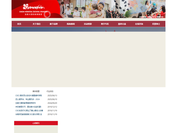 广东加美教育投资有限公司