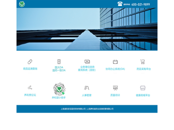 养和堂健康商城