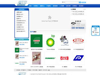 广州市义德工业材料有限公司