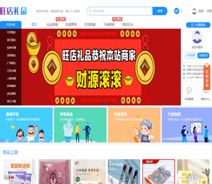 礼品代发网