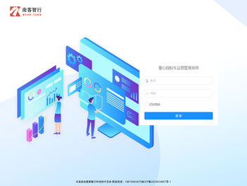 童心园校车管理系统