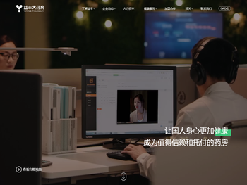 益丰大药房连锁股份有限公司