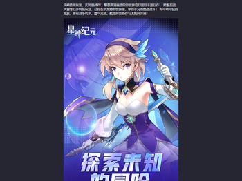 星神纪元