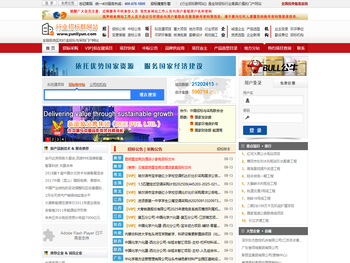 行业招标群网站