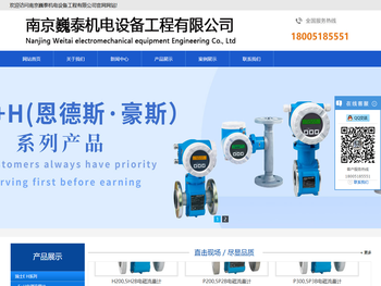 南京巍泰机电设备工程有限公司