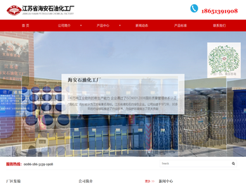 曲拉通,低泡渗透剂,蓖麻油磷酸脂,粉状聚乙二醇