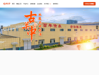 陕西省关中酒有限公司