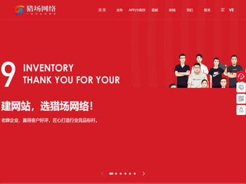 网站建设