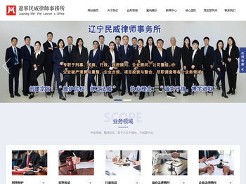 辽宁民威,抚顺律师,抚顺律师事务所,抚顺律师事务所哪家好,抚顺打官司,抚顺律师代理