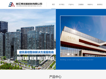 浙江博丰新材料有限公司