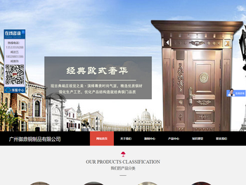 广州御鼎铜制品有限公司