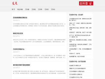 艾灸条多少钱一盒