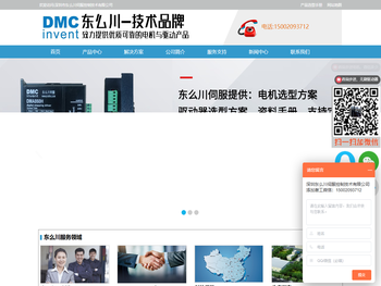 步进电机驱动器