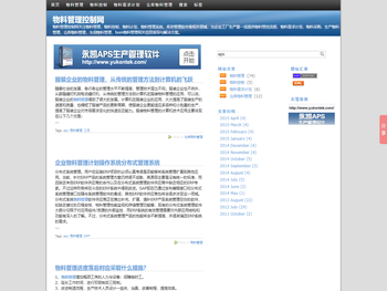 物料管控流程,物料需求计划,物料采购,生产物料管理,仓库物料管理,生产物料管理流程,物料管理流程,车间物料管理,bom物料管理