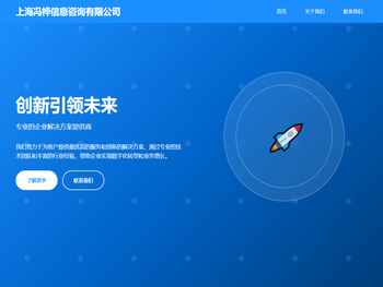 上海冯桦信息咨询有限公司