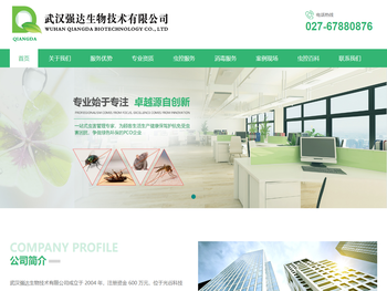 武汉强达生物技术有限公司