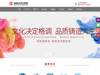 天津涵韵文化传媒有限公司