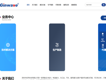深圳市经纬科技有限公司