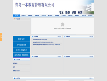 青岛大学高技能人才培养【官网报名】