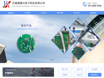 无锡捷捷兴电子科技有限公司