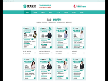 河南靠谱家政服务有限公司