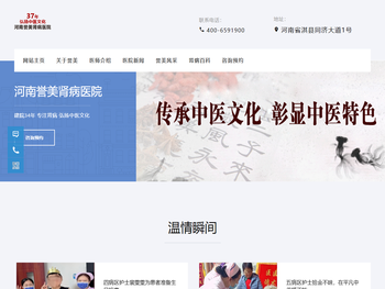 河南誉美肾病医院