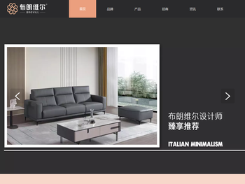 布朗维尔家居官方网站