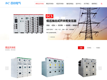 高低压开关柜箱式变电站生产厂家