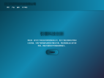 海口飒顺网络科技有限公司