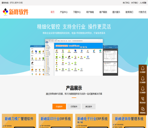 深圳市新峰科技开发有限公司