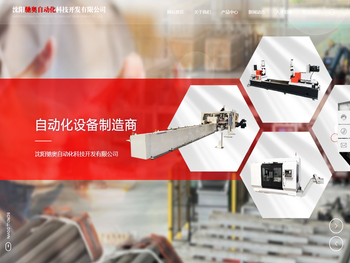 沈阳驰奥自动化科技开发有限公司