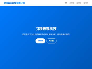 北京晖茚科技有限公司