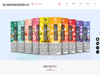 海口迪程机械设备有限公司