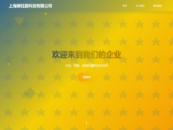 上海婉钰碧科技有限公司