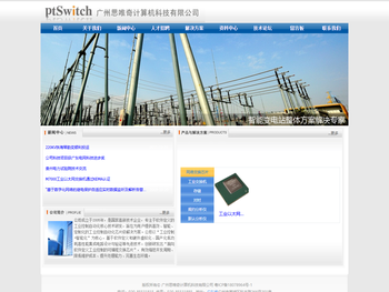广州思唯奇计算机科技有限公司