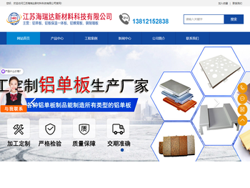 江苏海瑞达新材料科技有限公司