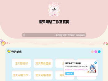 湮灭网络工作室官网