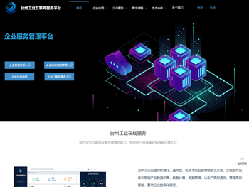 数据应用开发平台