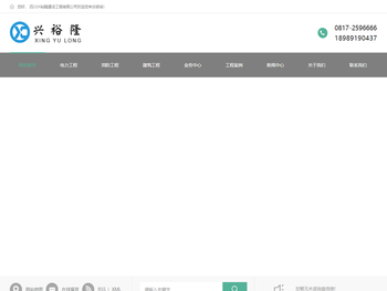 南充电力工程变压器安装维修