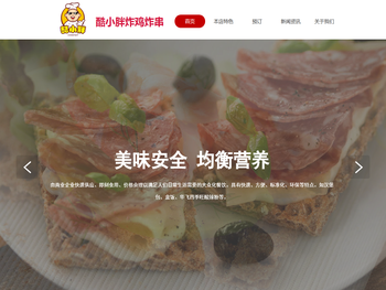 酷小胖炸鸡炸串