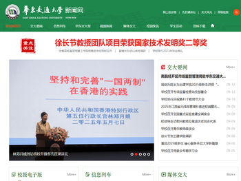 华东交通大学新闻网