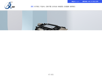 佛山市铠钛科技有限公司