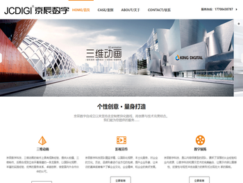 湖南京辰数字科技有限公司